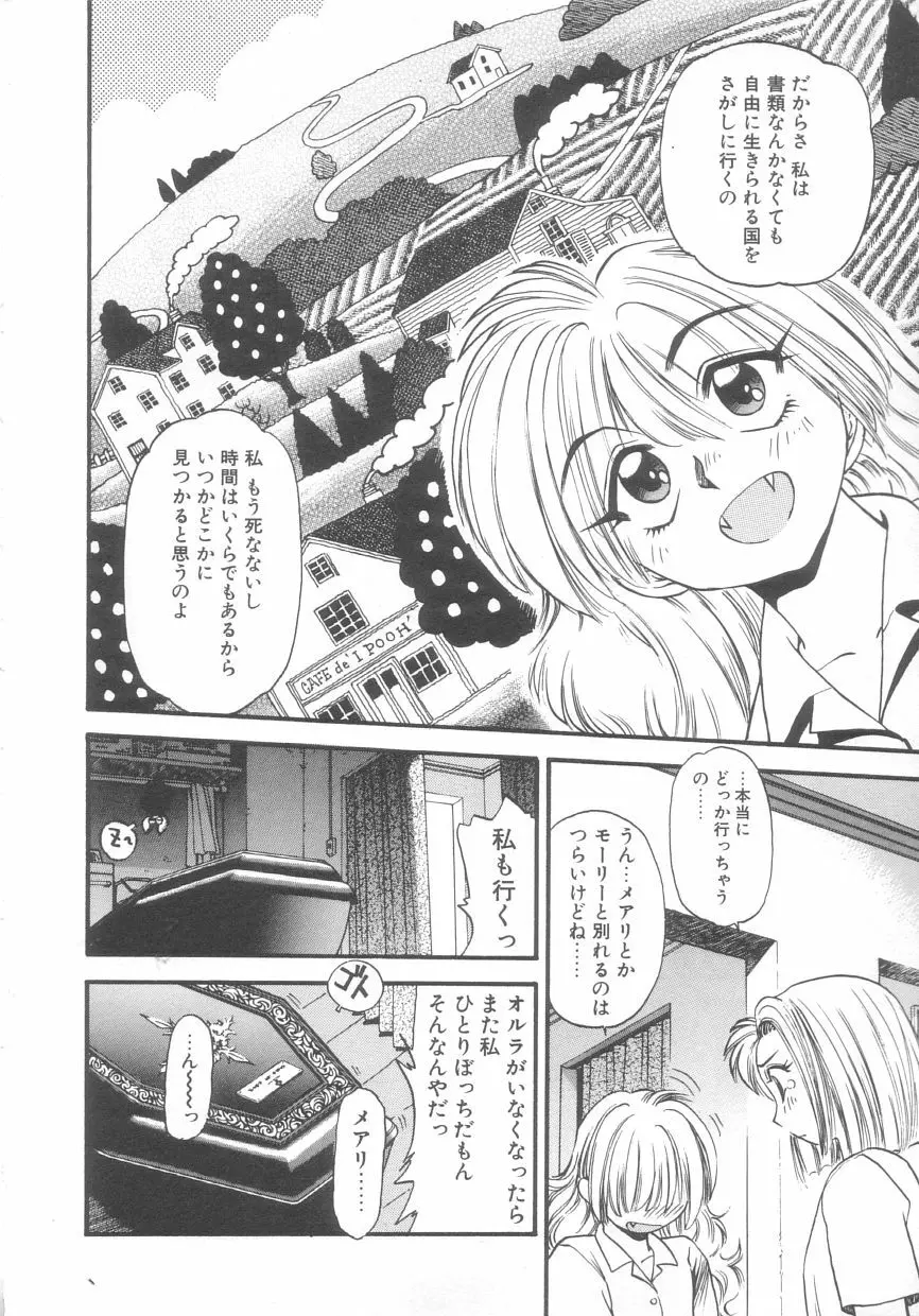 吸血鬼カーラ Page.14