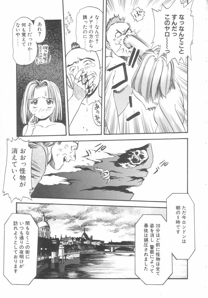 吸血鬼カーラ Page.173