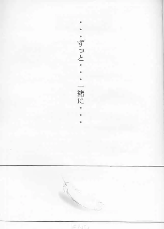 Precious Memory ~一片の奇跡のなかで…~ Page.32