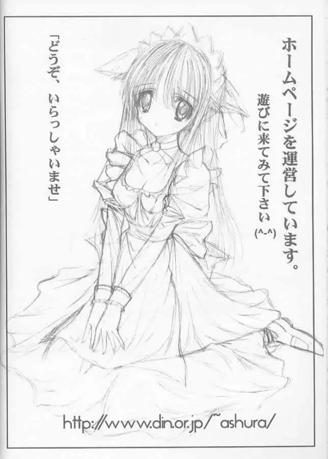 Precious Memory ~一片の奇跡のなかで…~ Page.35