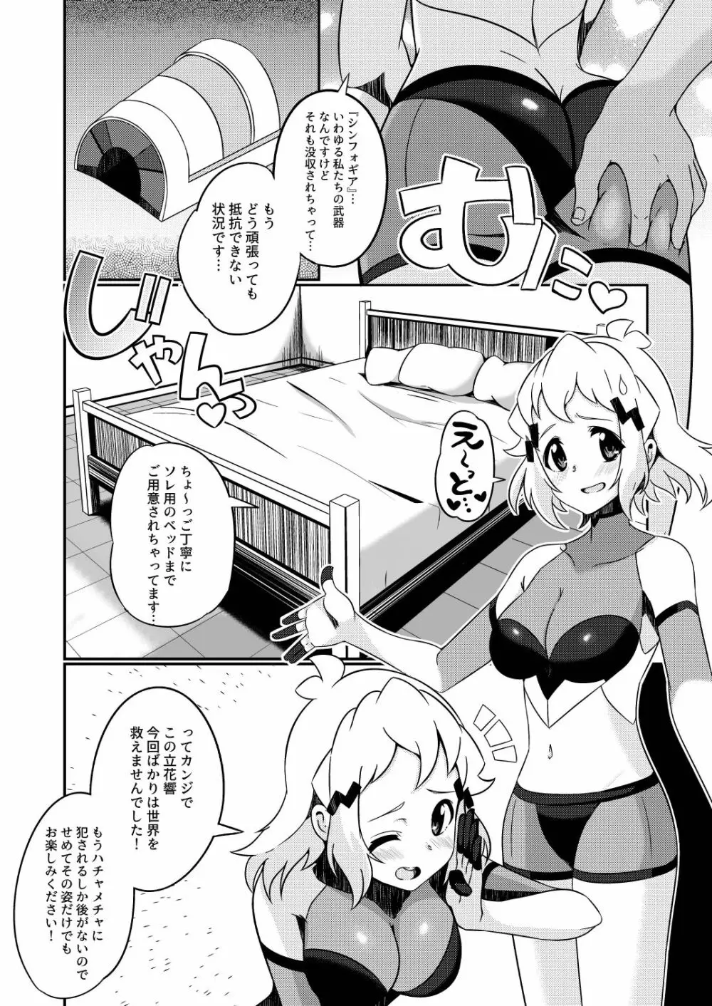 合同のやつ Page.2