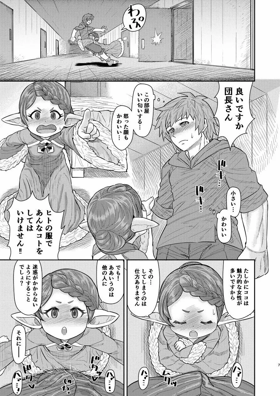 先生が射精を手伝ってくれる本 Page.6