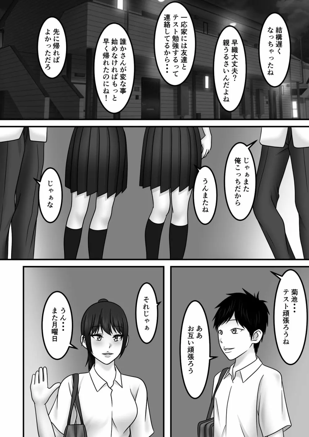 青春×発情×SEX Page.22