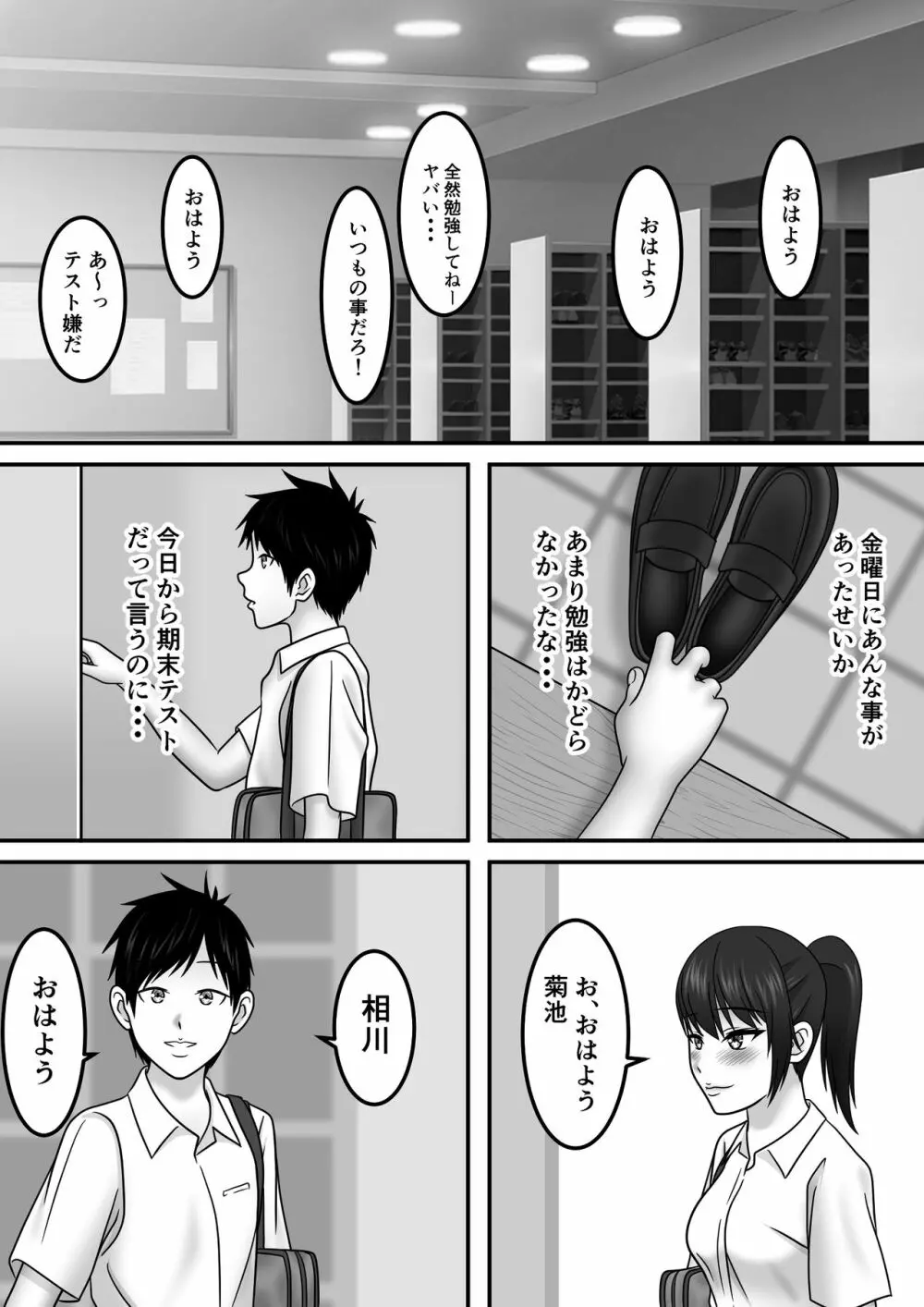 青春×発情×SEX Page.25