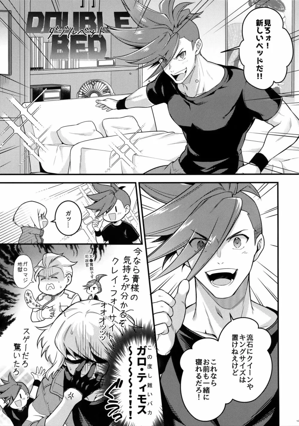 馬鹿と煙 Page.10