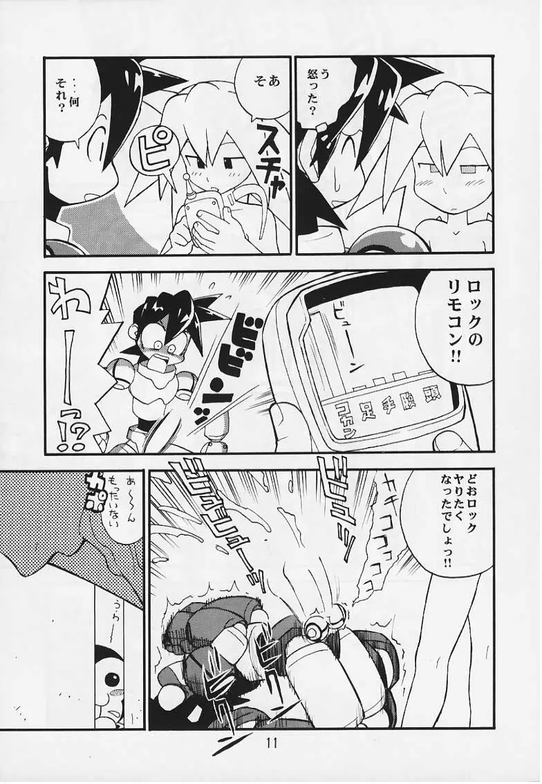 トロンのまんま Page.10