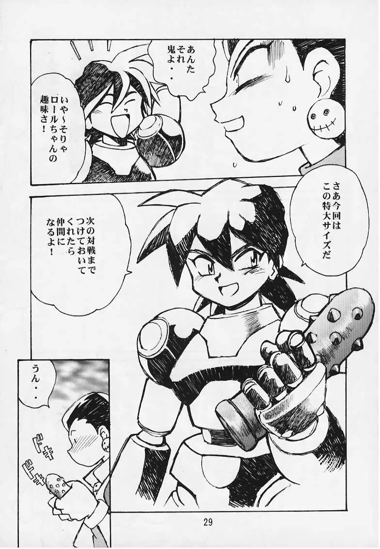 トロンのまんま Page.28