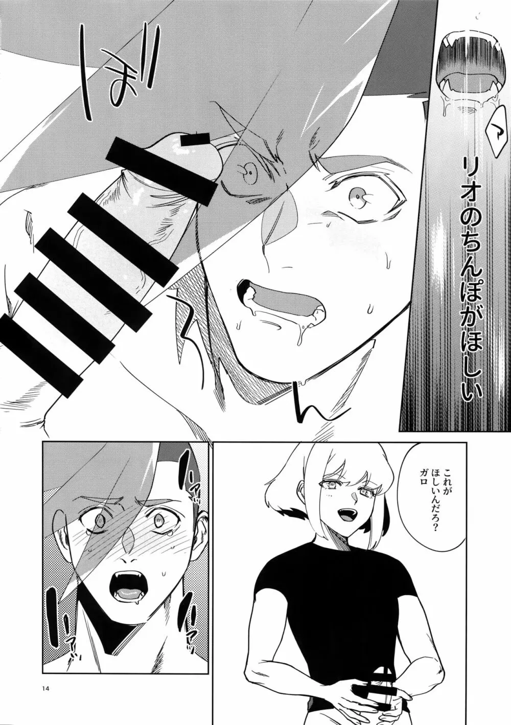 ONE AND ONLY Page.13