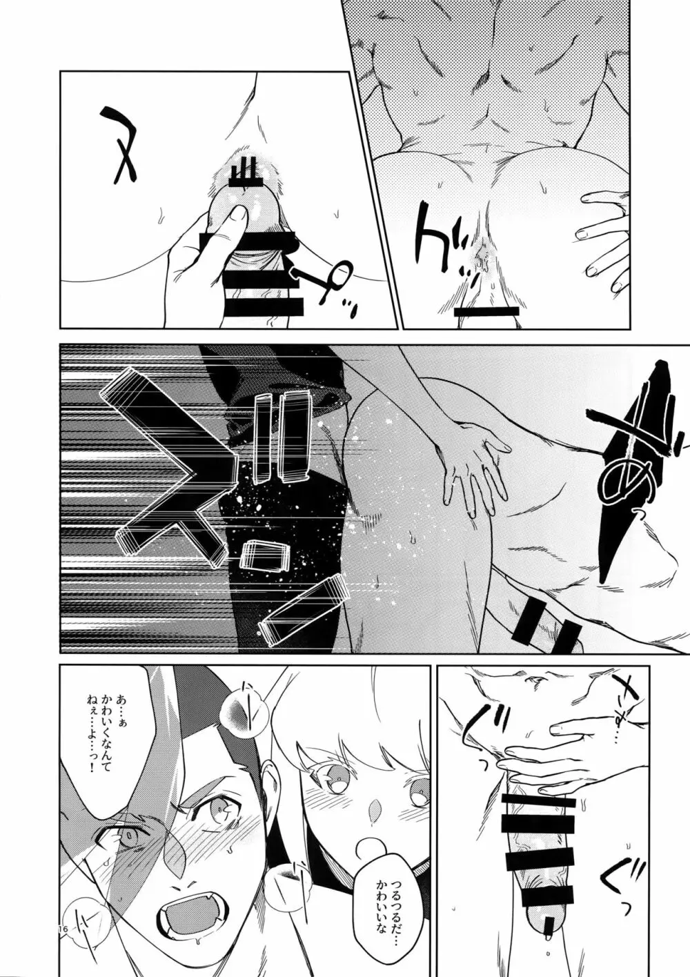 ONE AND ONLY Page.15