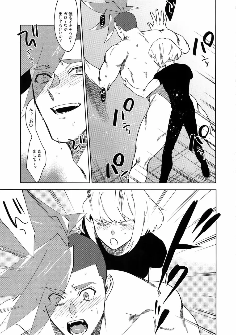 ONE AND ONLY Page.18