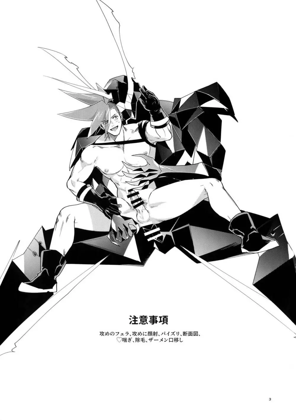 ONE AND ONLY Page.2
