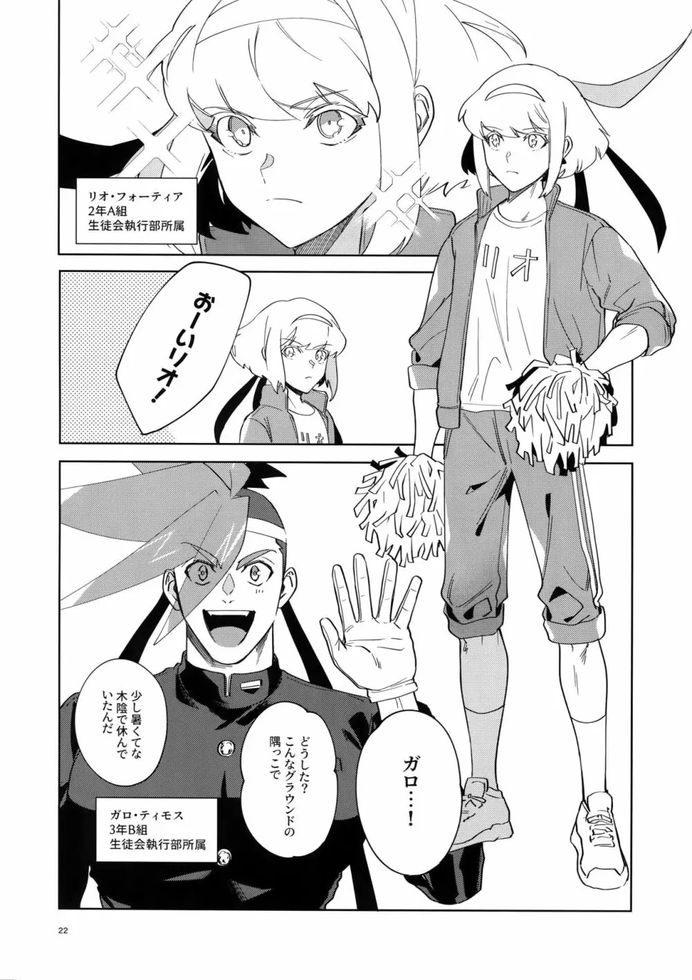 ONE AND ONLY Page.21