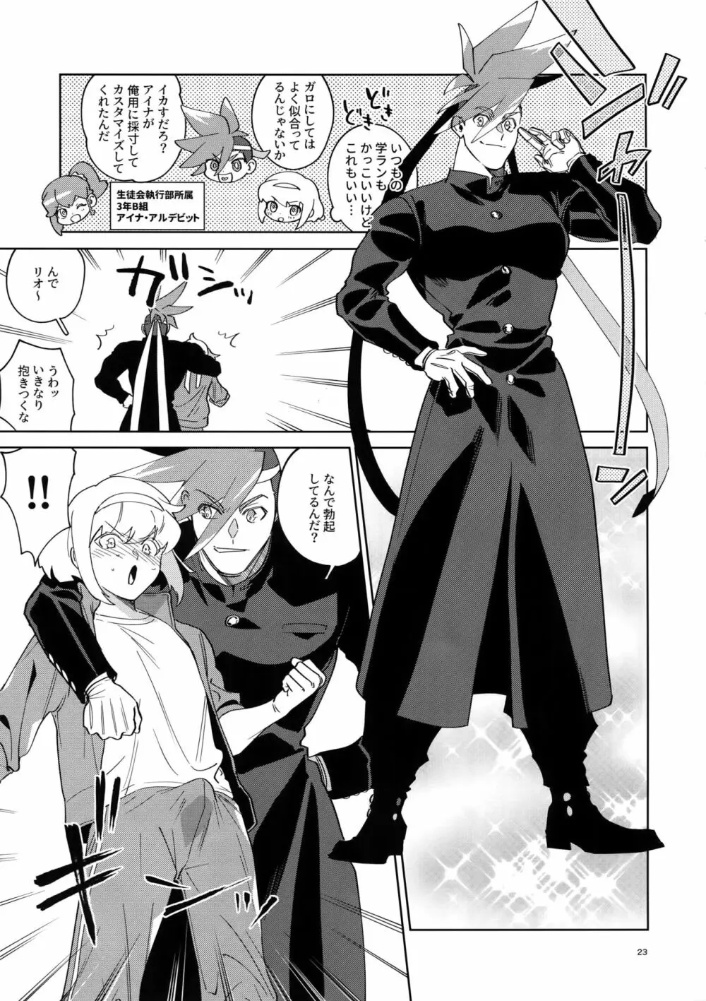 ONE AND ONLY Page.22