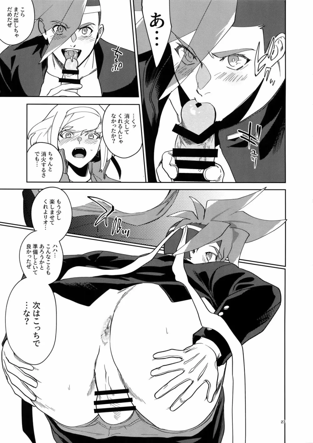 ONE AND ONLY Page.26