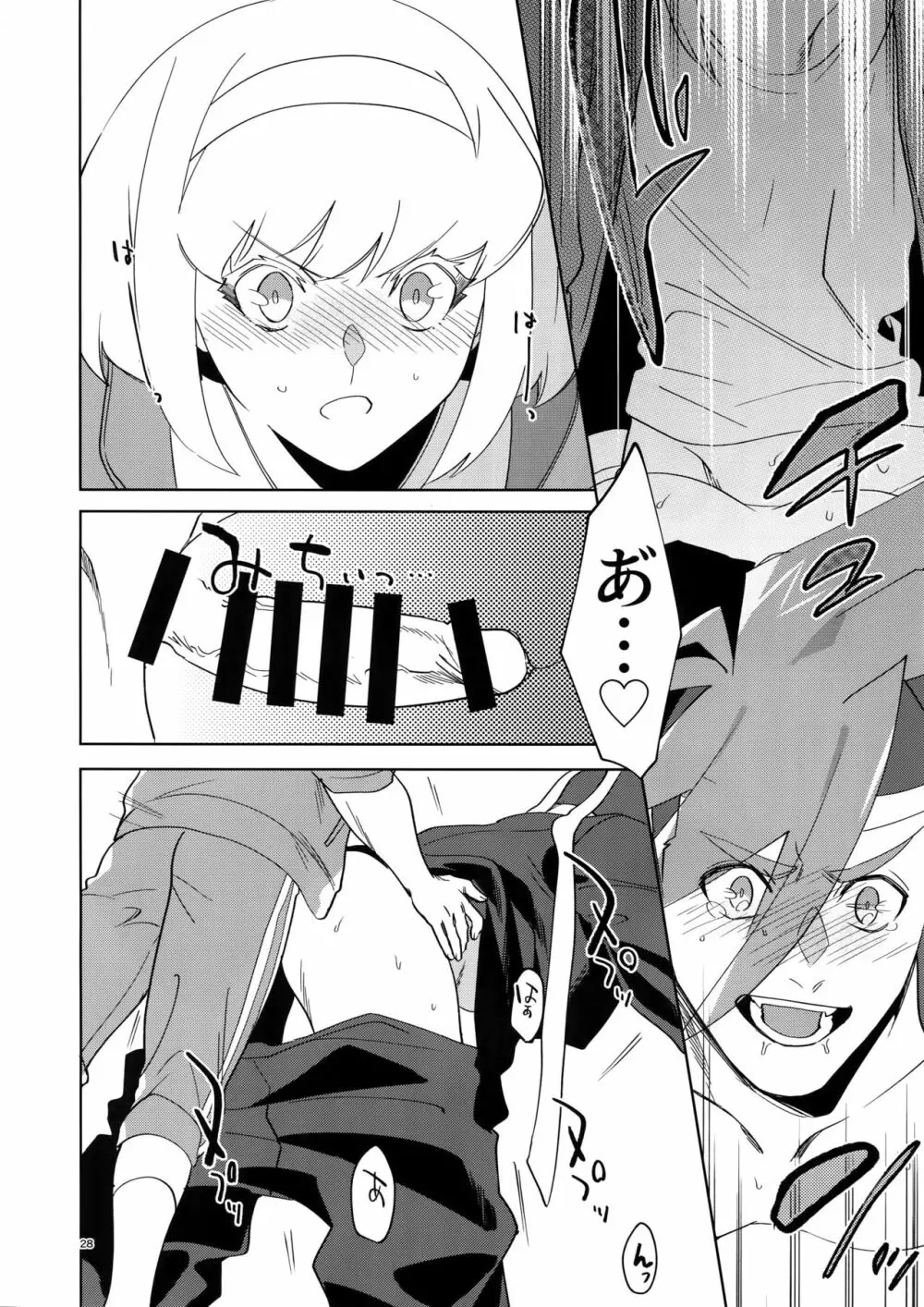ONE AND ONLY Page.27