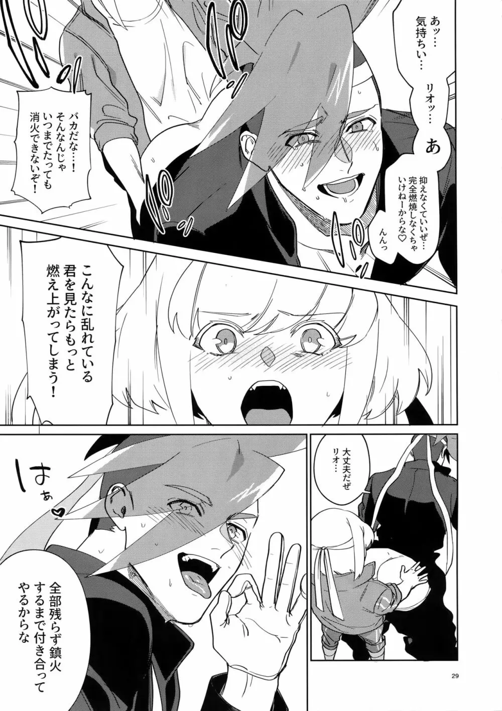 ONE AND ONLY Page.28