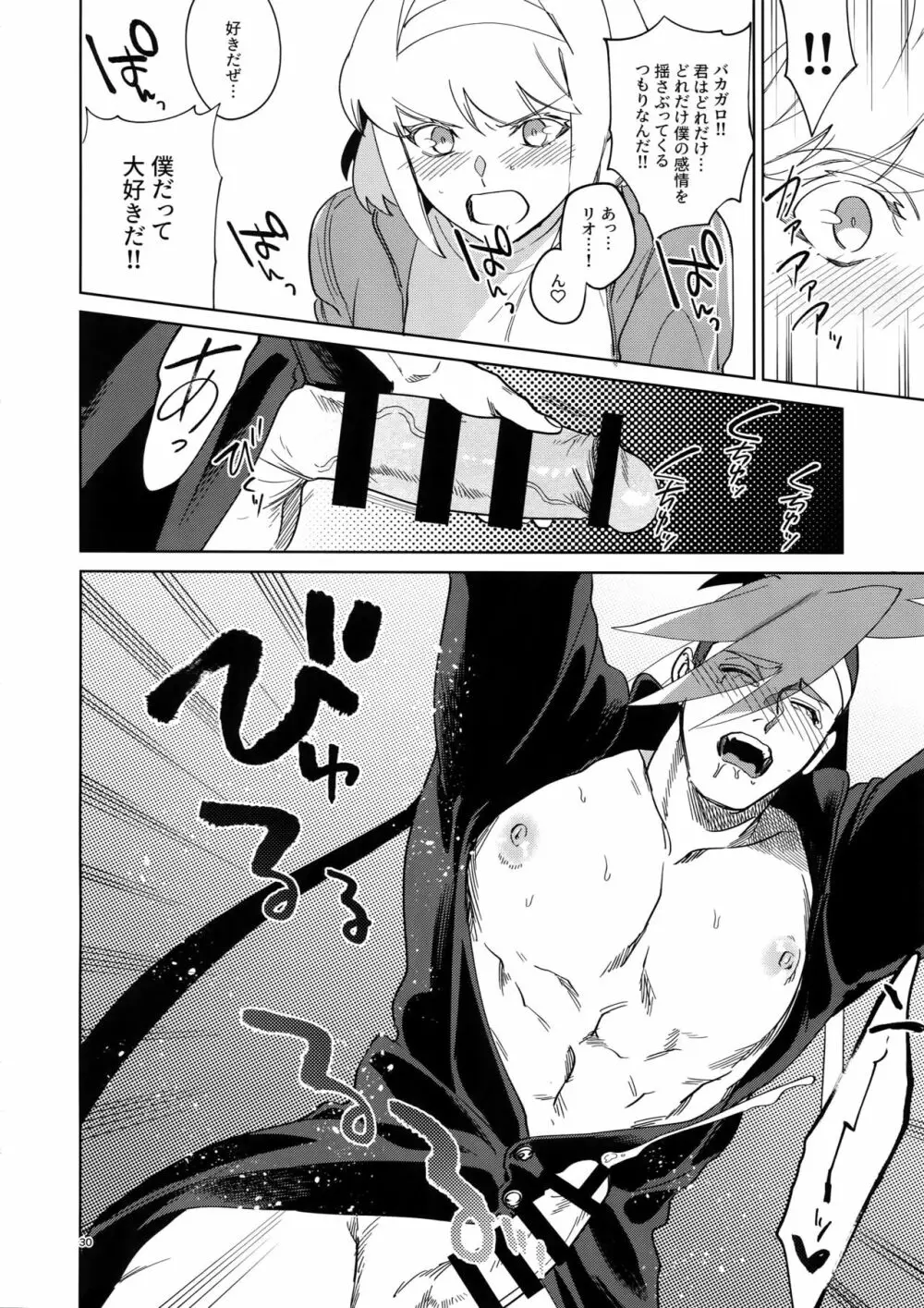 ONE AND ONLY Page.29