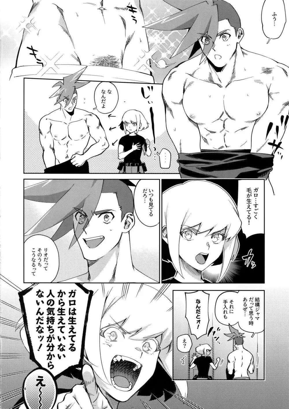ONE AND ONLY Page.3