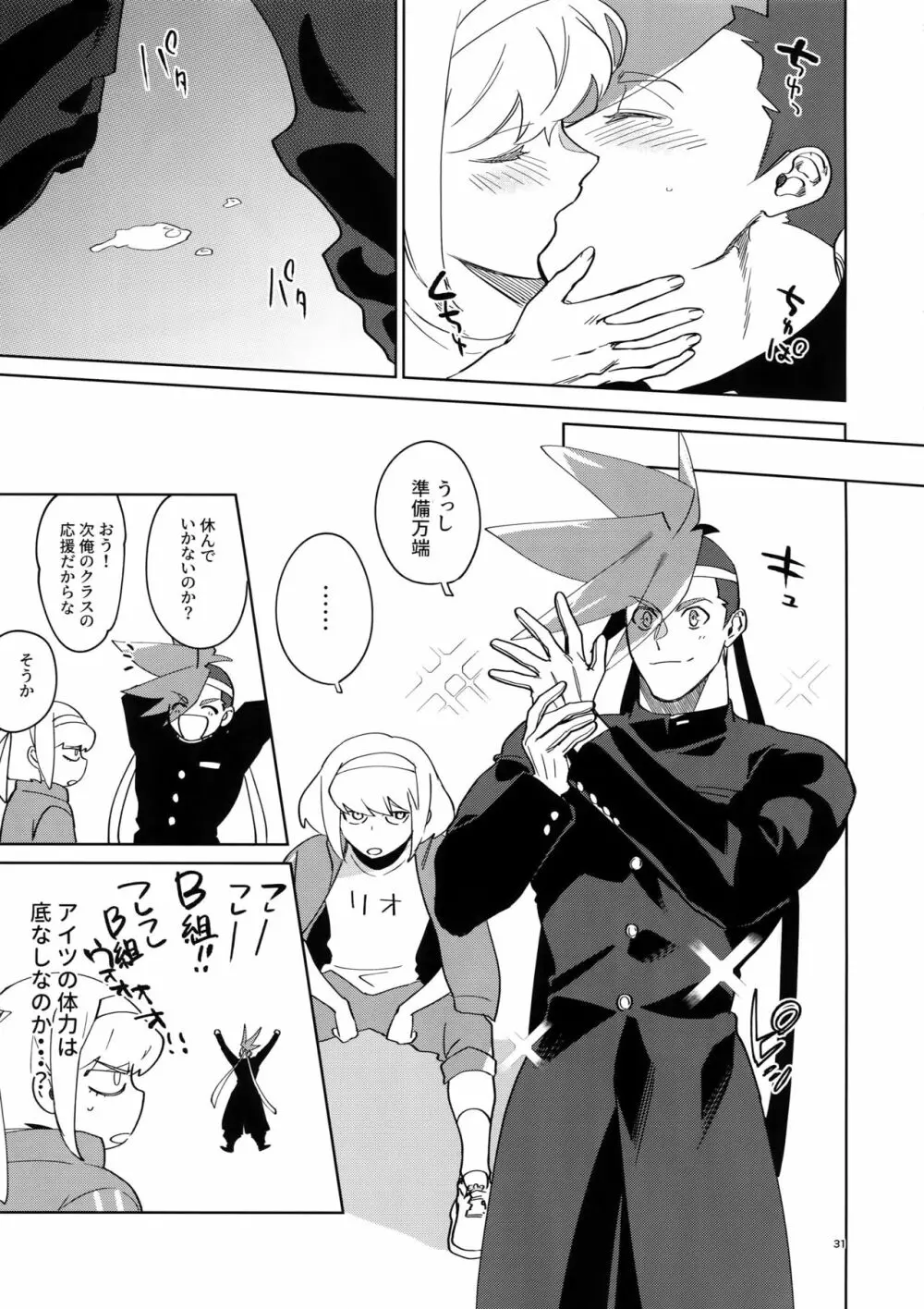 ONE AND ONLY Page.30