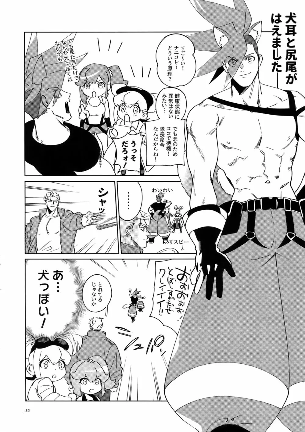 ONE AND ONLY Page.31