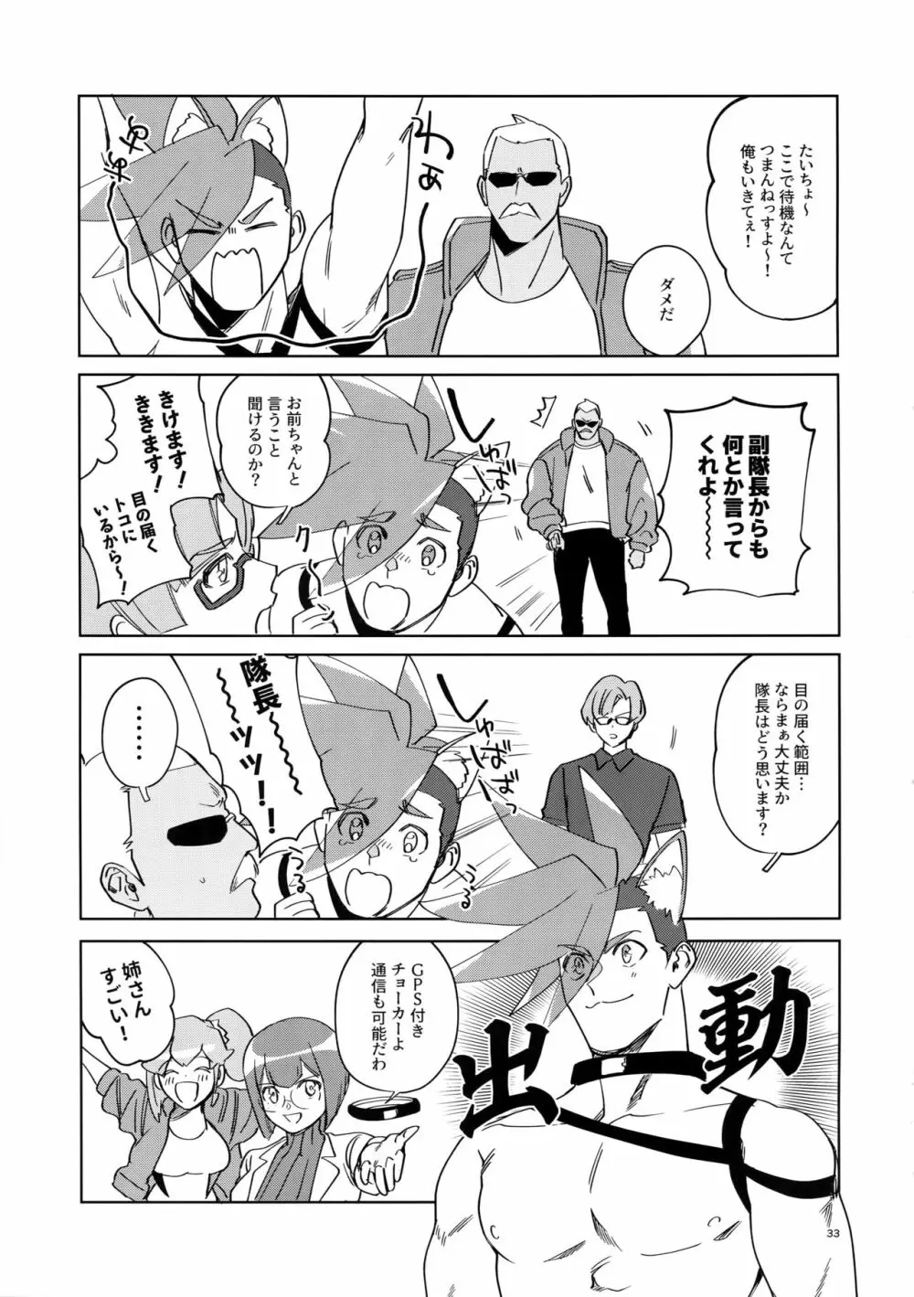 ONE AND ONLY Page.32