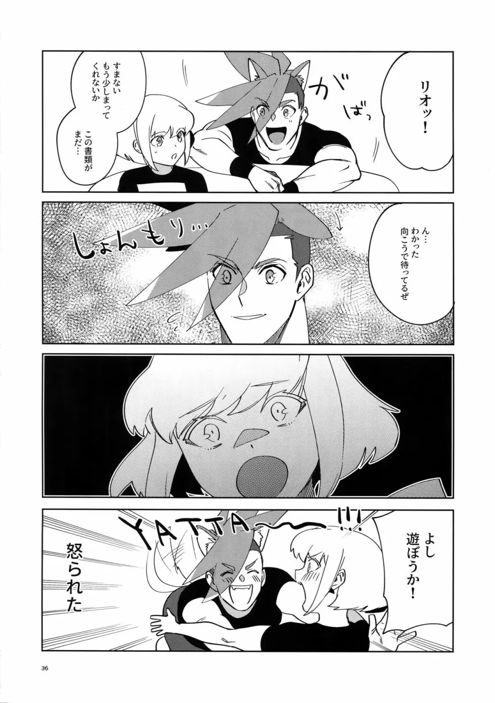ONE AND ONLY Page.35