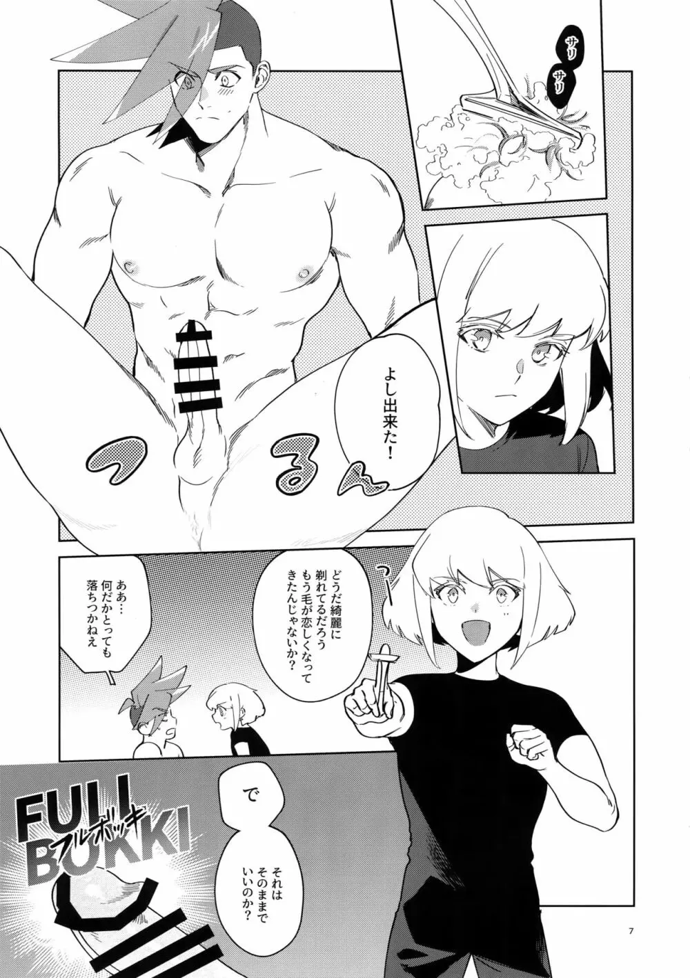 ONE AND ONLY Page.6