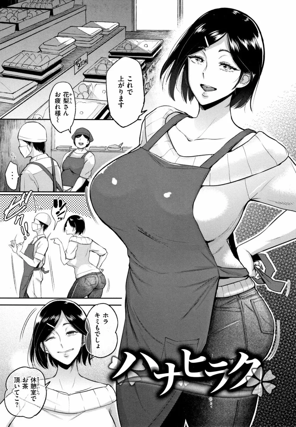 情交の日々 + 4Pリーフレット Page.122