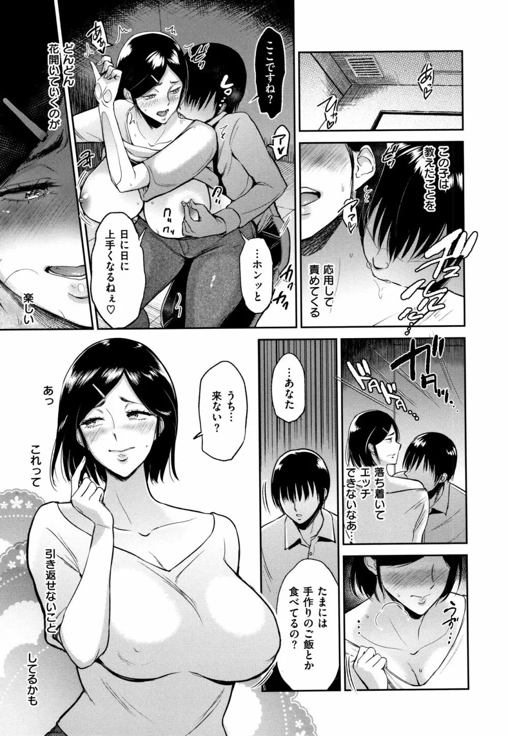 情交の日々 + 4Pリーフレット Page.128