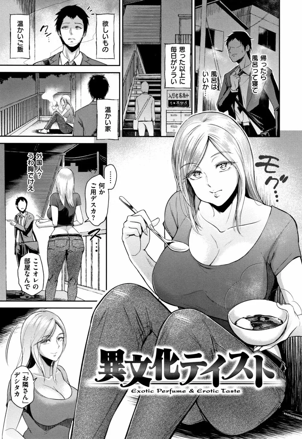 情交の日々 + 4Pリーフレット Page.140