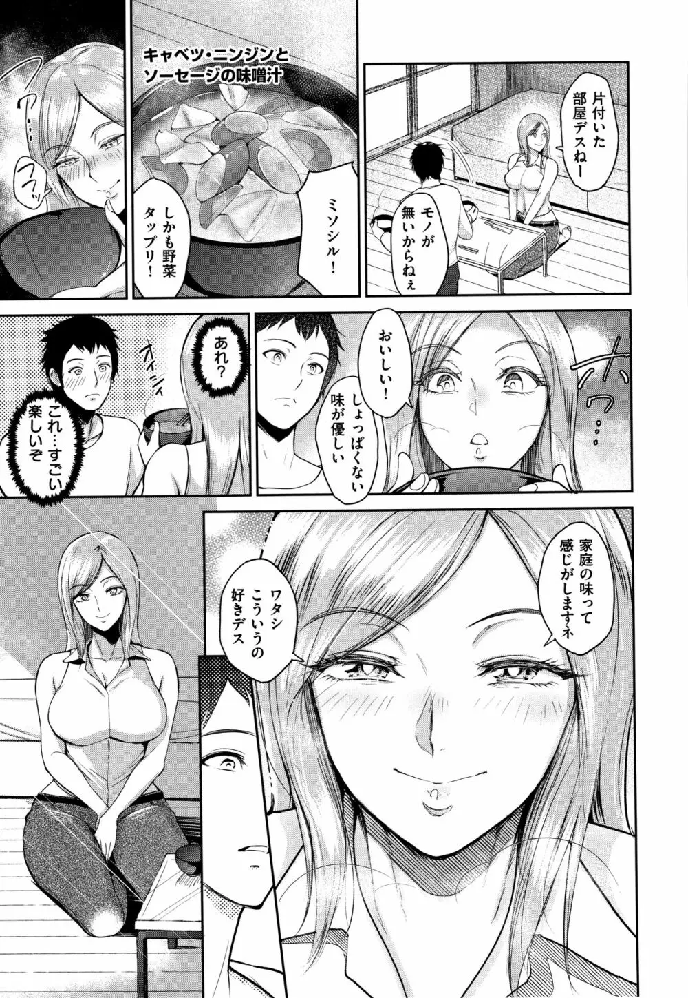 情交の日々 + 4Pリーフレット Page.144