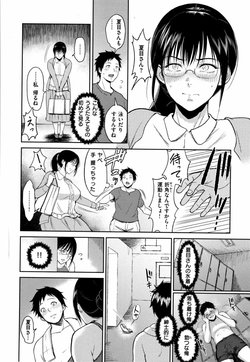 情交の日々 + 4Pリーフレット Page.163