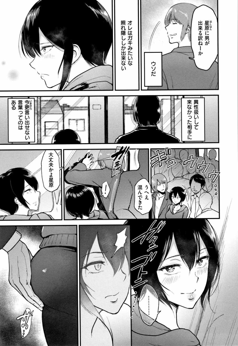 情交の日々 + 4Pリーフレット Page.180