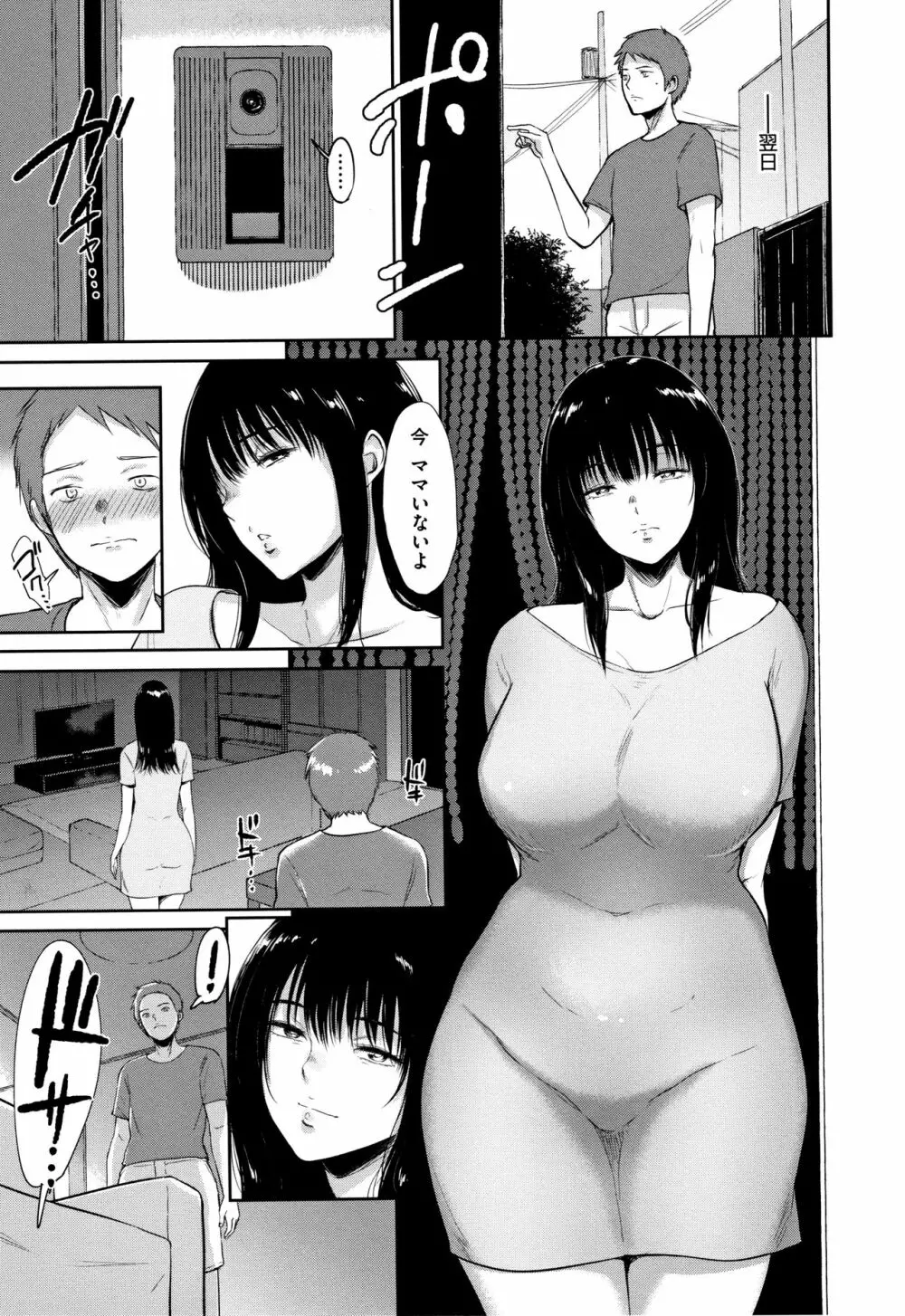 情交の日々 + 4Pリーフレット Page.36