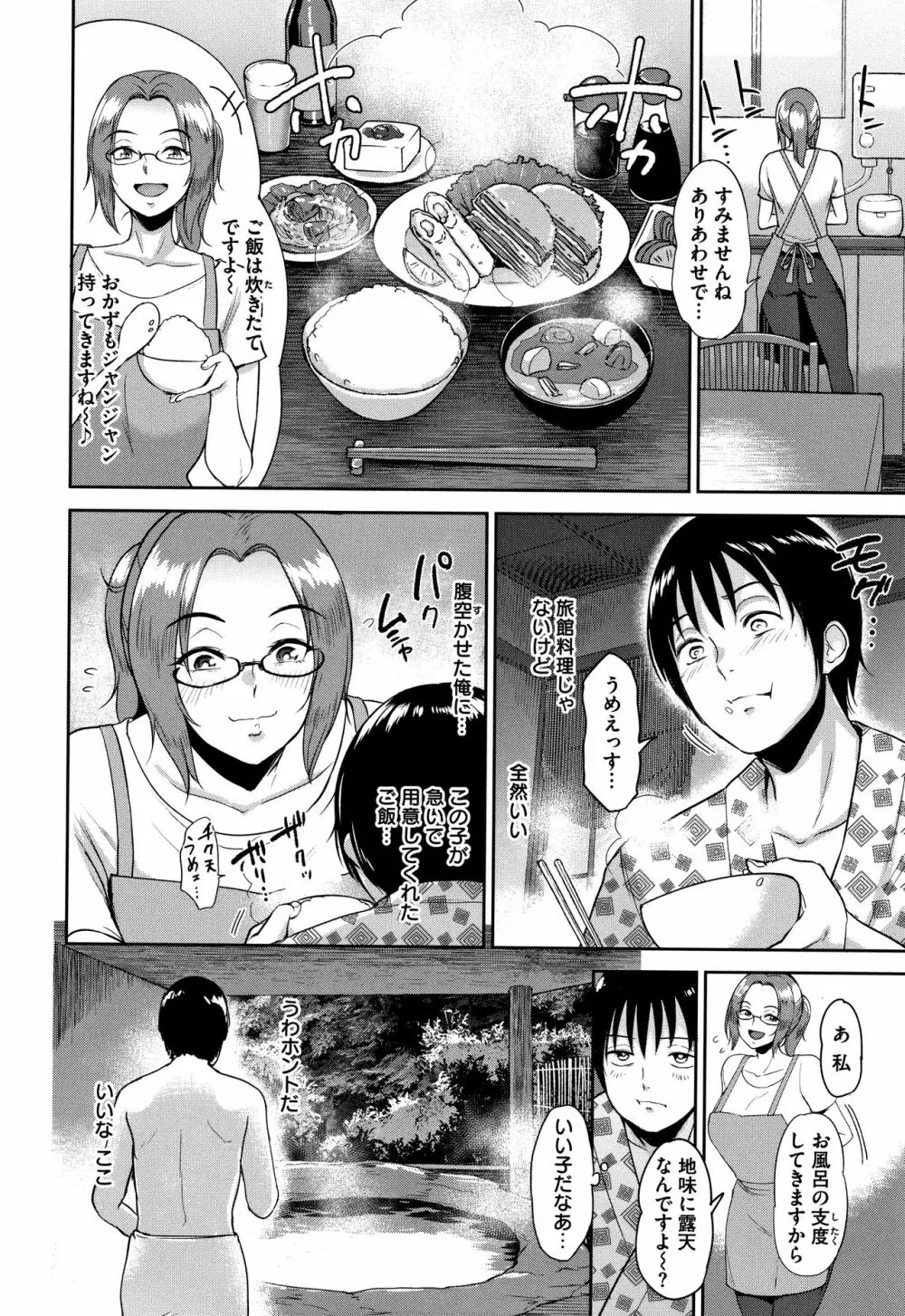 情交の日々 + 4Pリーフレット Page.69