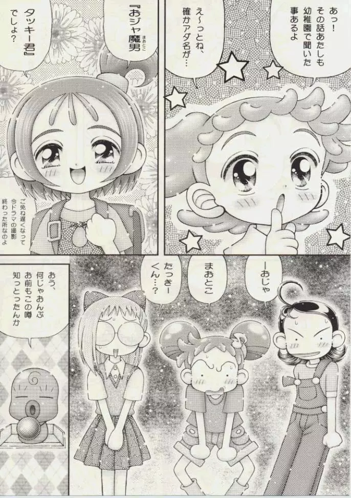 はづきちゃんの手コキ日記 Page.3