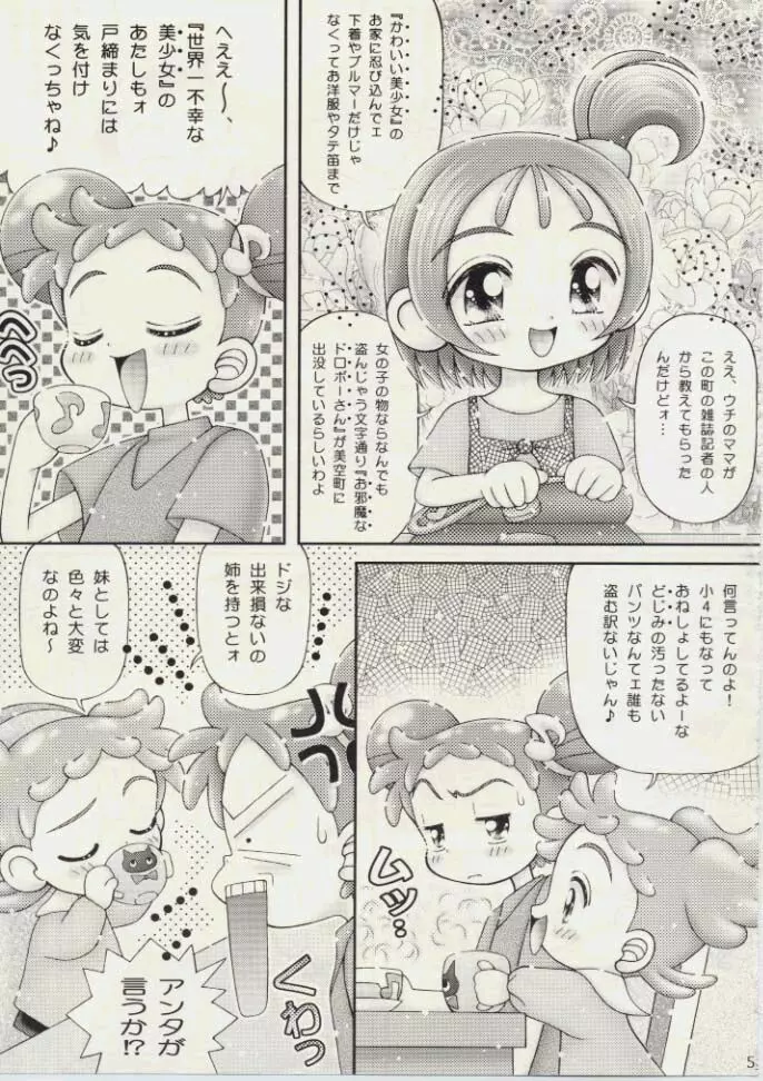 はづきちゃんの手コキ日記 Page.4
