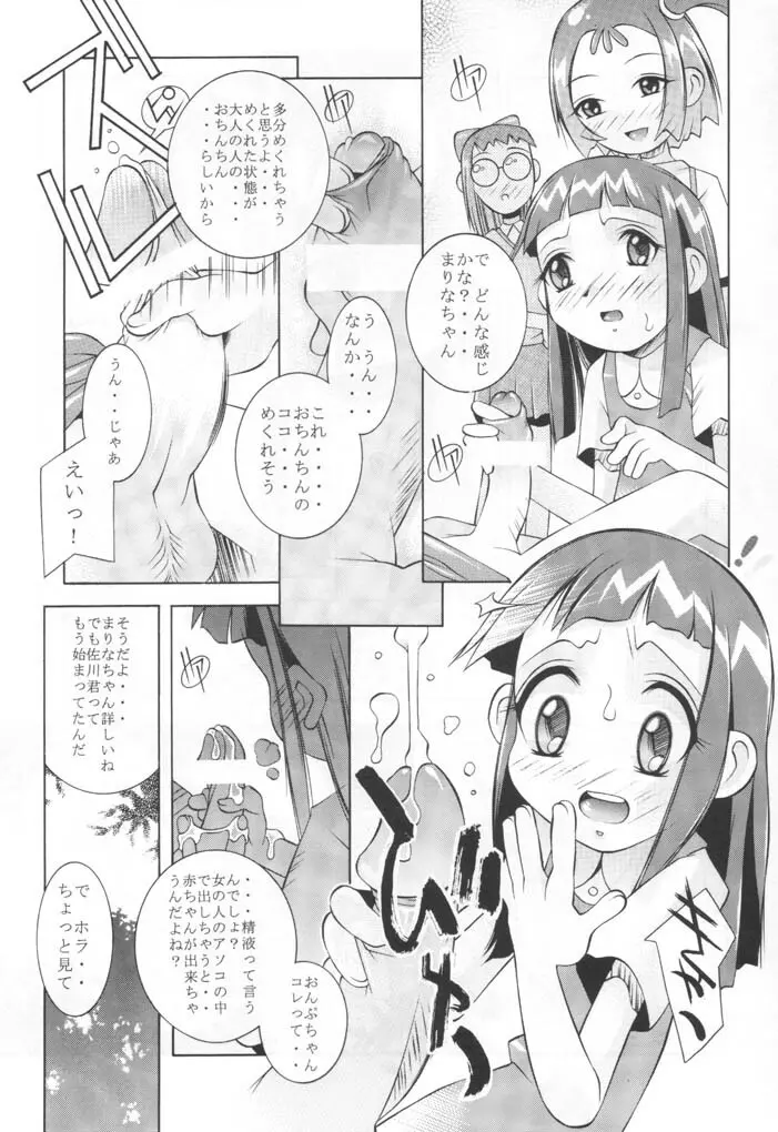 Nanchite Page.7