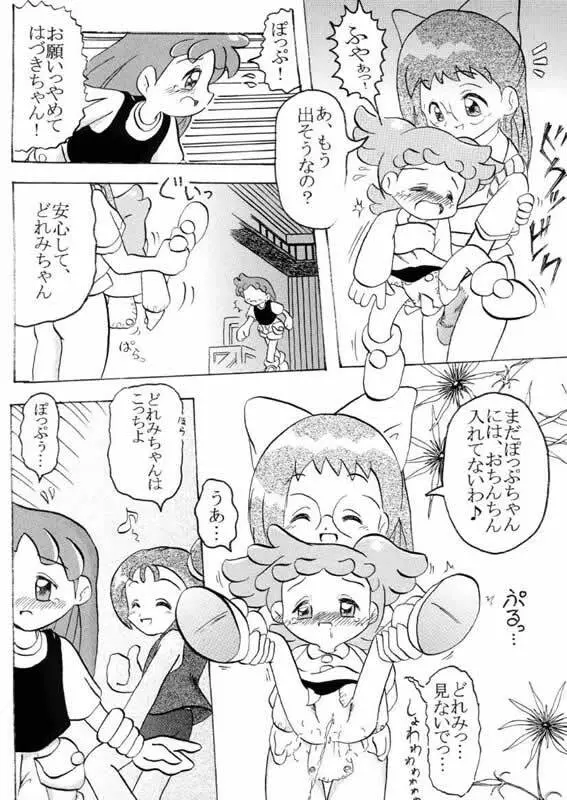 ヌイテル? Page.7