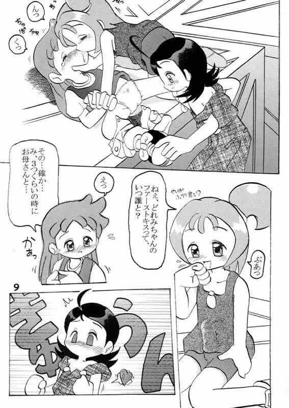 ヌイテル? Page.8