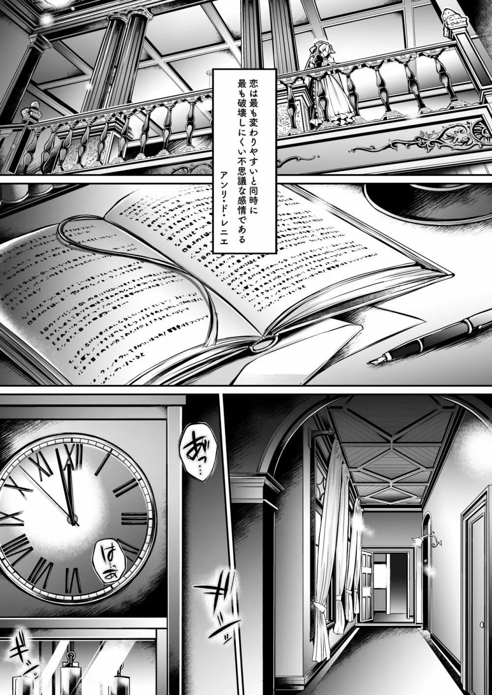 やわらかな檻の中で -上- Page.4