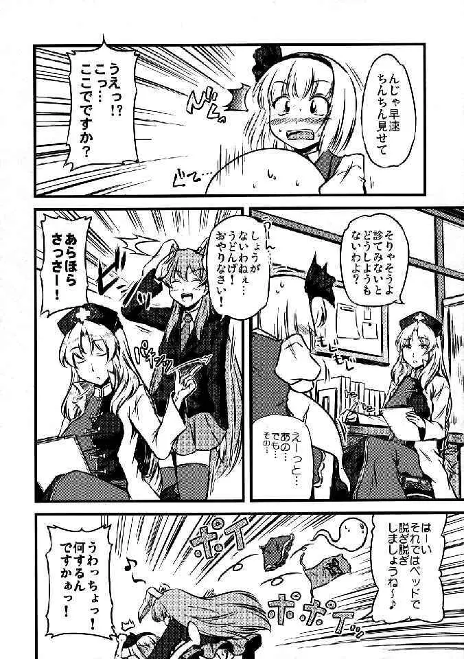 少女双性絵巻 東方踊艶舞 陽の章 Page.158