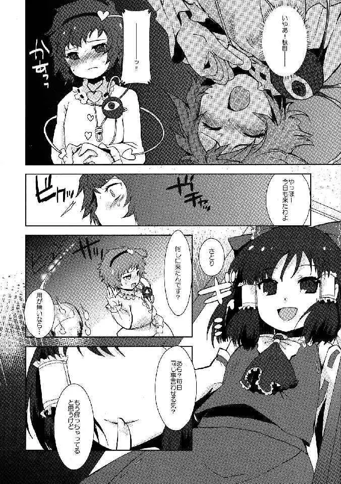 少女双性絵巻 東方踊艶舞 陽の章 Page.232