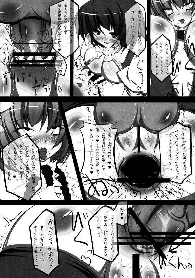 少女双性絵巻 東方踊艶舞 陽の章 Page.331