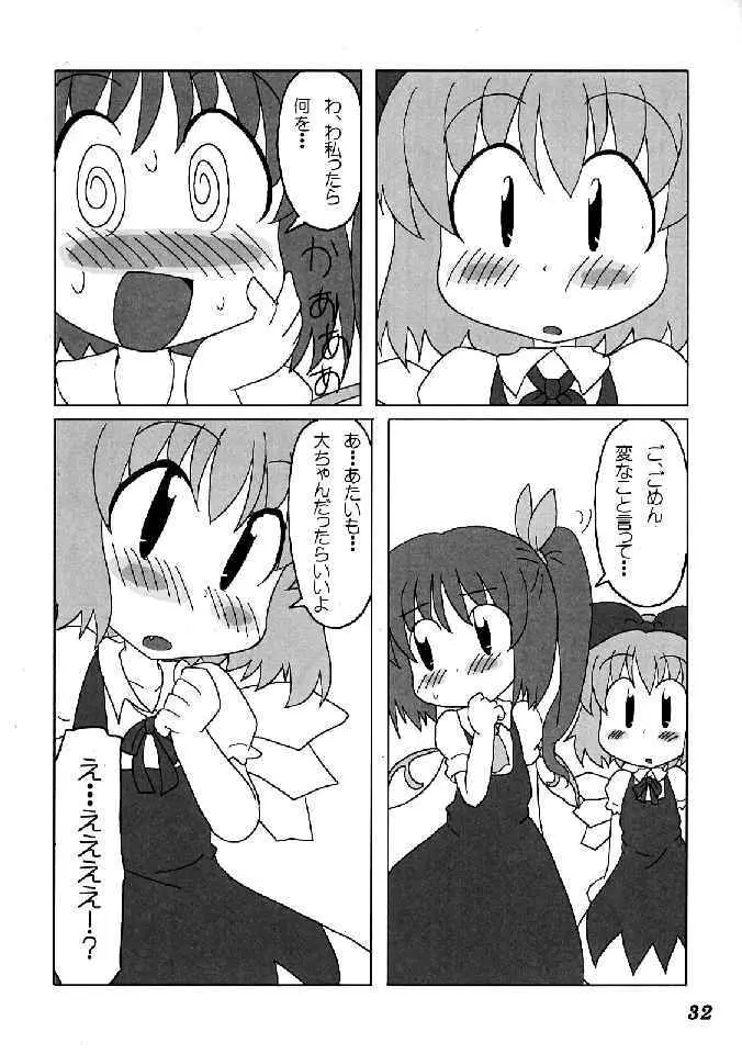 少女双性絵巻 東方踊艶舞 陽の章 Page.34