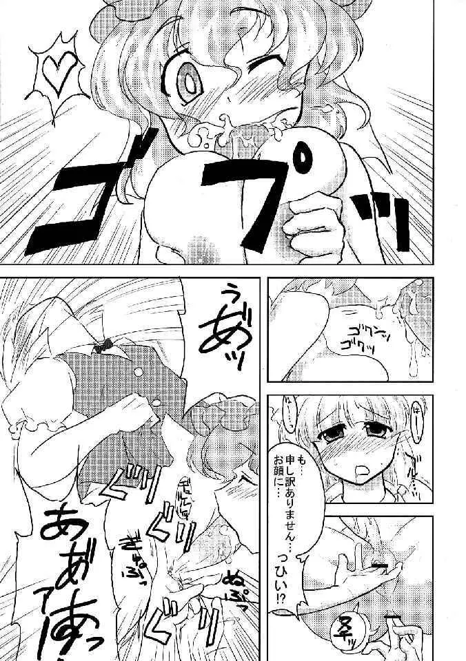 少女双性絵巻 東方踊艶舞 陽の章 Page.71