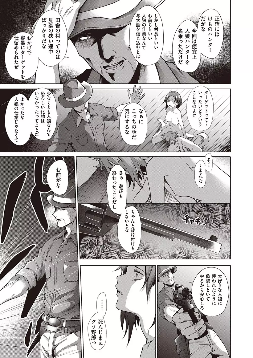 コミック エグゼ 22 Page.152