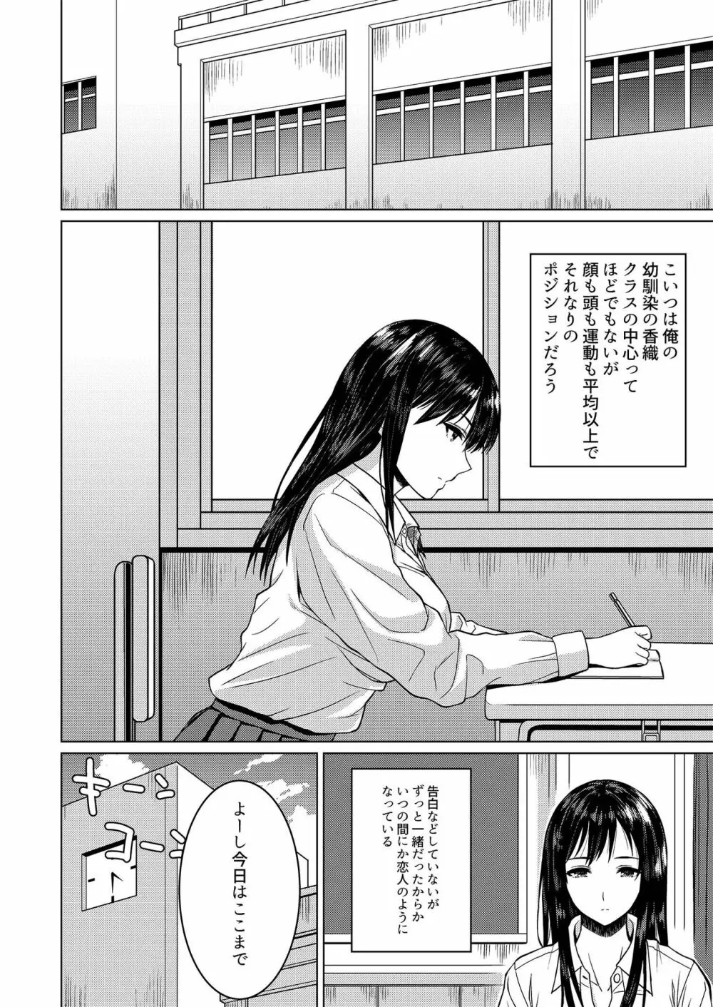 露出系彼女 Page.4