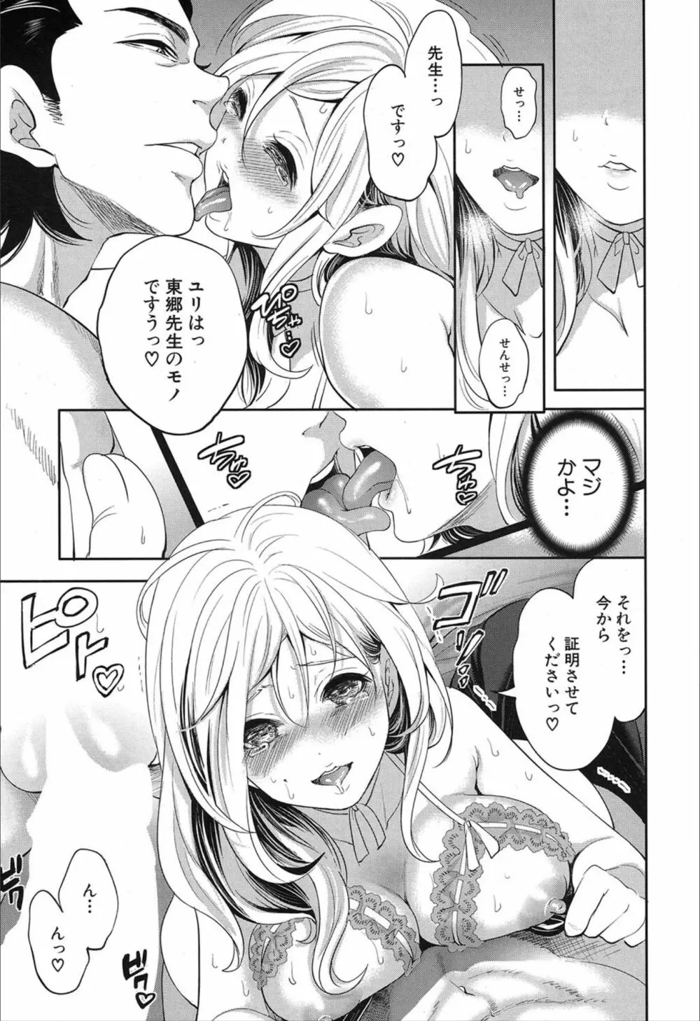 COMIC 夢幻転生 2019年12月号 Page.109
