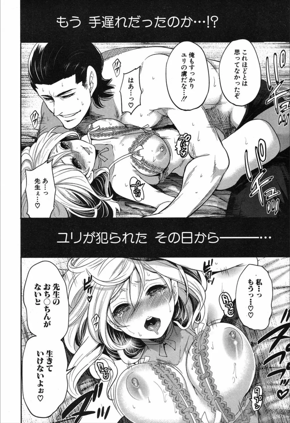 COMIC 夢幻転生 2019年12月号 Page.118